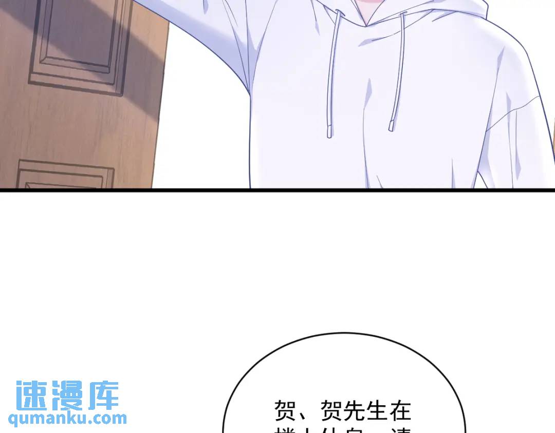 《沙雕渣攻今天又渣了我》146 保护！ 第12页