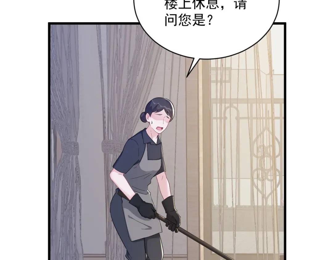 《沙雕渣攻今天又渣了我》146 保护！ 第13页