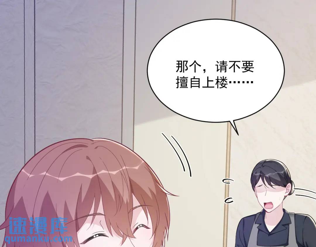 《沙雕渣攻今天又渣了我》146 保护！ 第15页