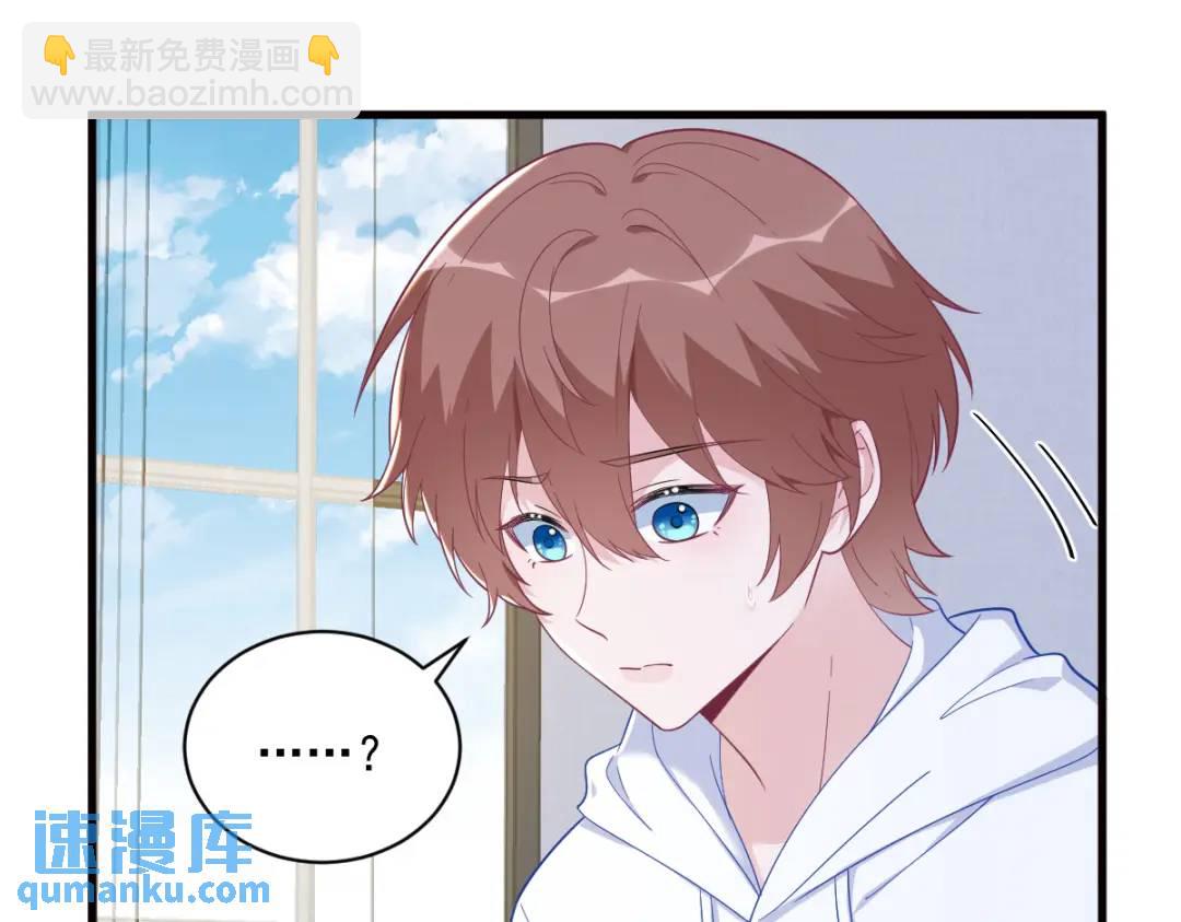 《沙雕渣攻今天又渣了我》146 保护！ 第23页