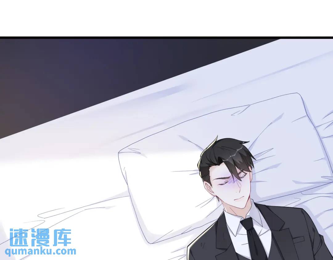 《沙雕渣攻今天又渣了我》146 保护！ 第25页