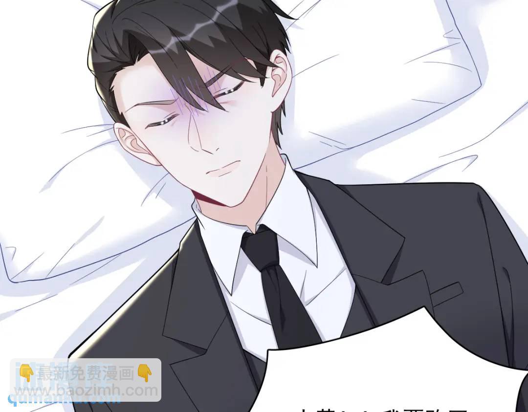 《沙雕渣攻今天又渣了我》146 保护！ 第29页