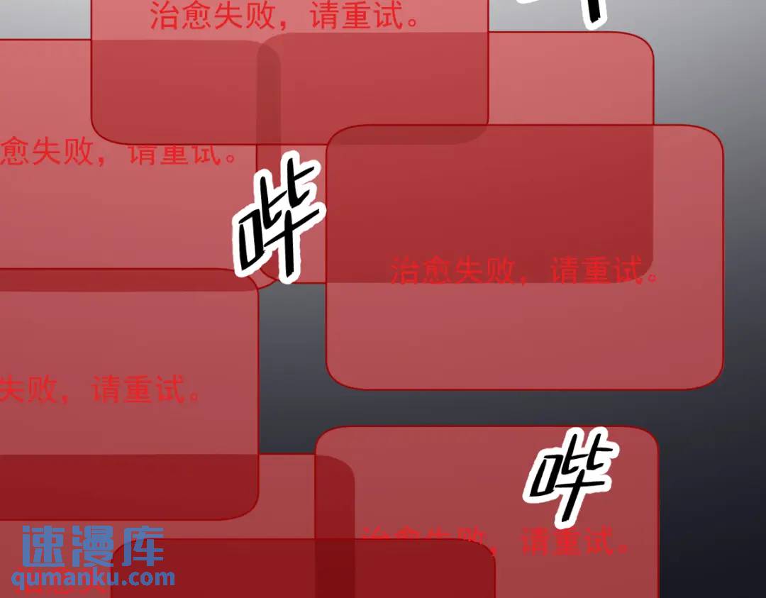 《沙雕渣攻今天又渣了我》146 保护！ 第38页