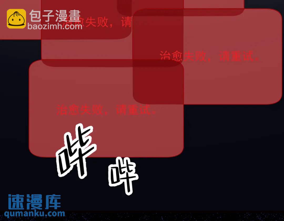 《沙雕渣攻今天又渣了我》146 保护！ 第39页
