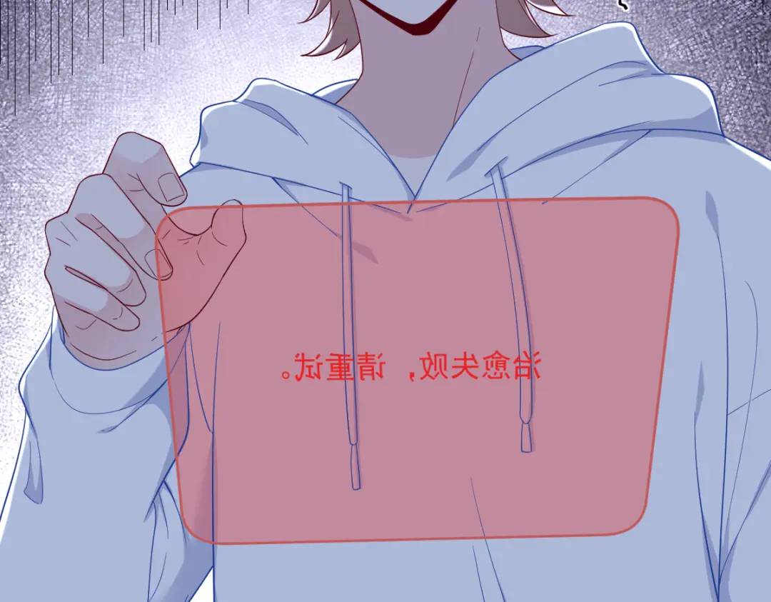 《沙雕渣攻今天又渣了我》146 保护！ 第41页