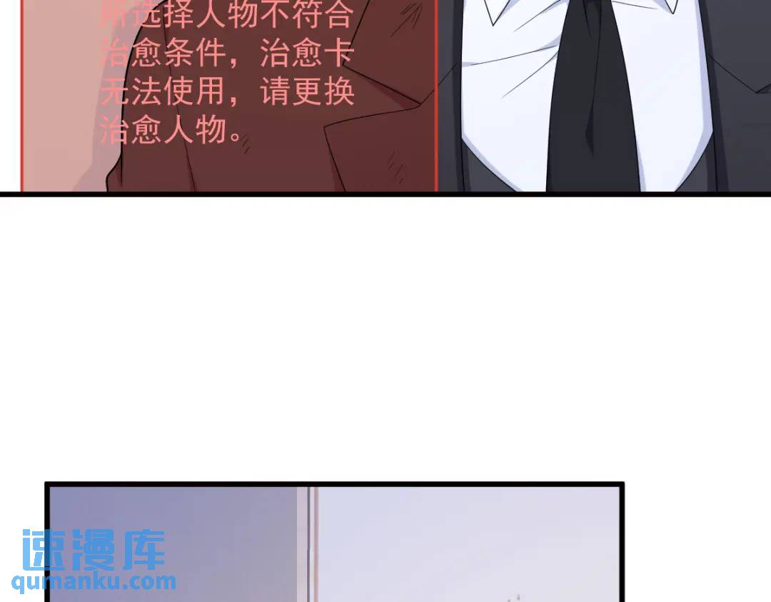 《沙雕渣攻今天又渣了我》146 保护！ 第44页