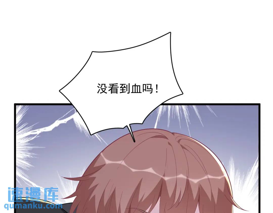 《沙雕渣攻今天又渣了我》146 保护！ 第49页