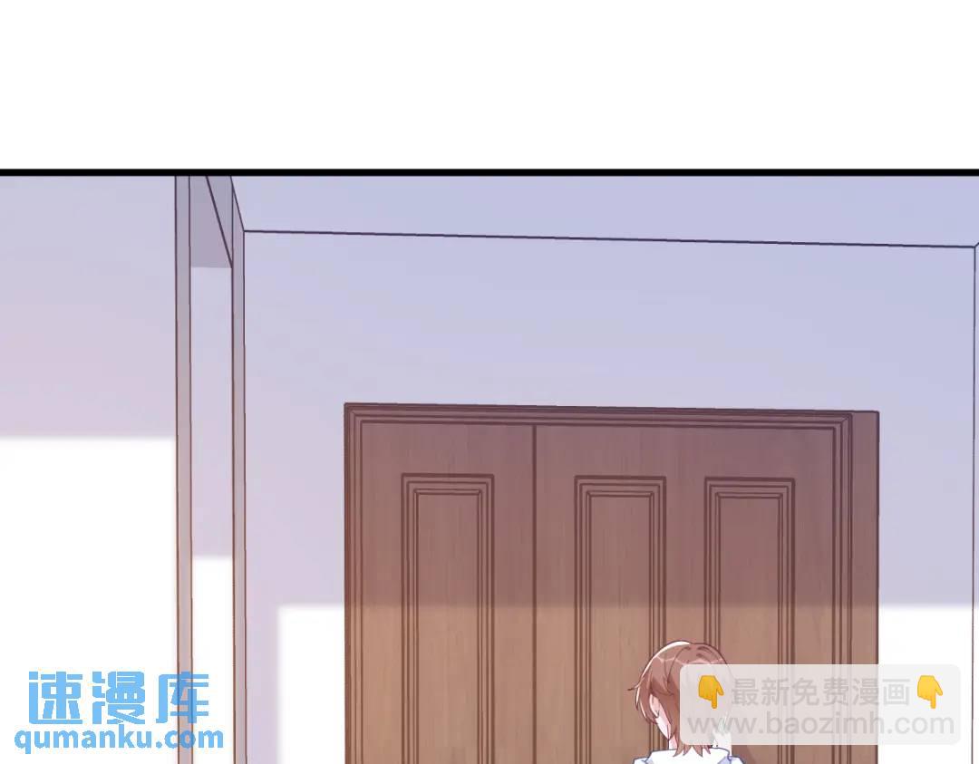 《沙雕渣攻今天又渣了我》146 保护！ 第5页