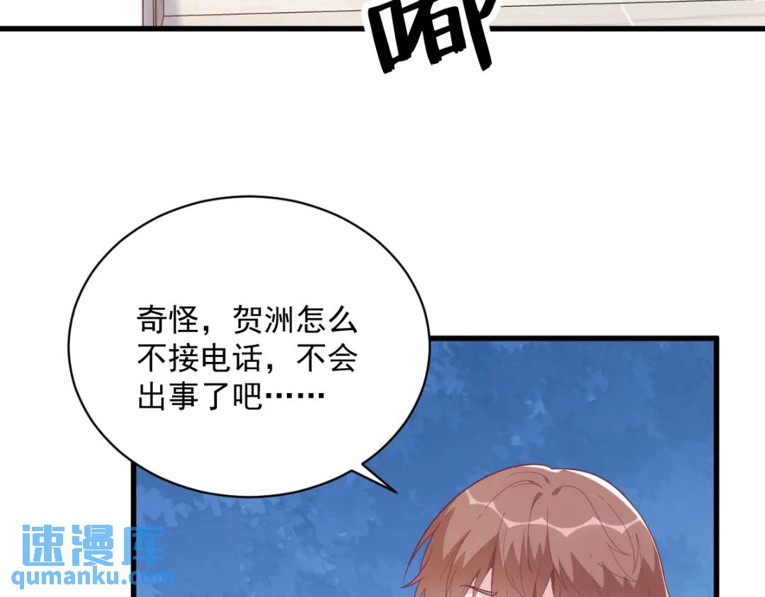 《沙雕渣攻今天又渣了我》146 保护！ 第7页