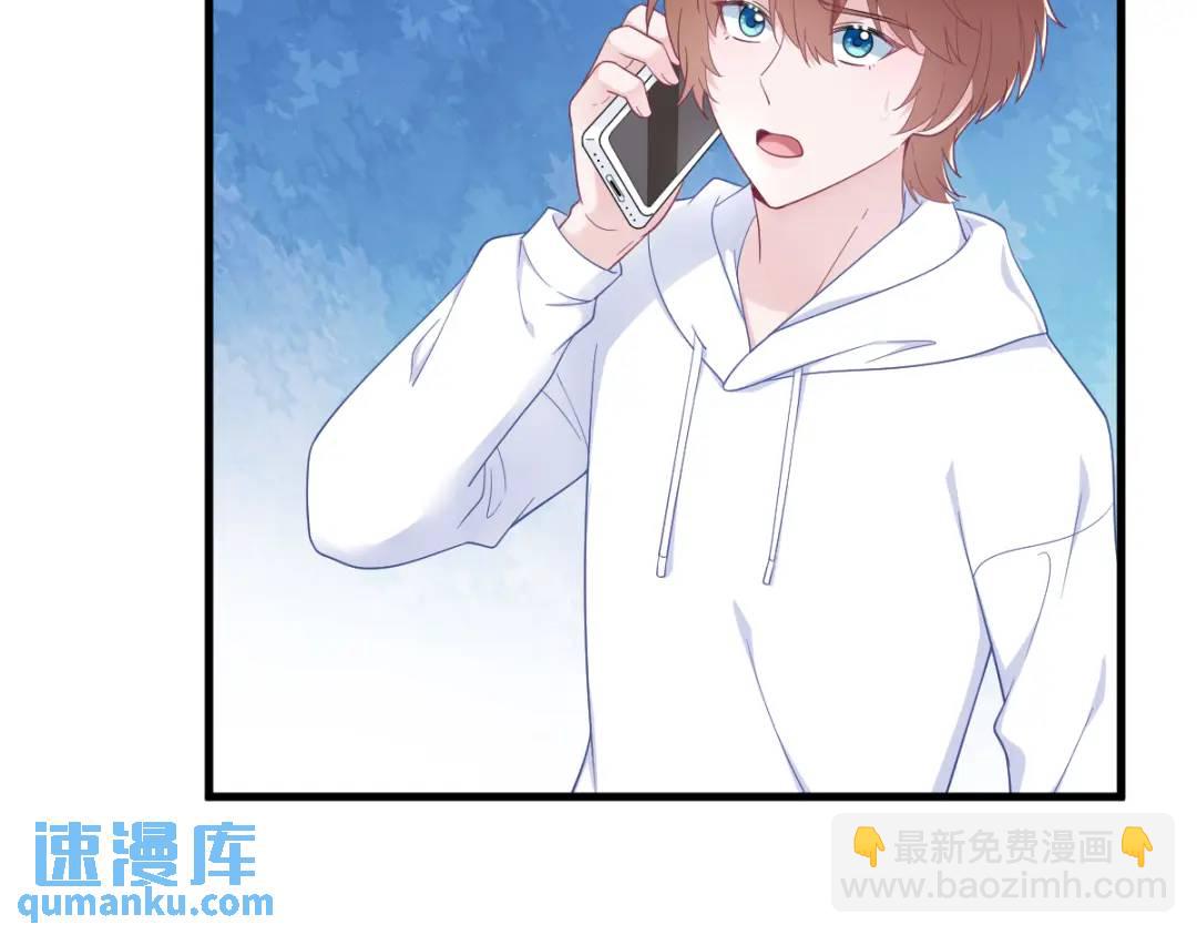 《沙雕渣攻今天又渣了我》146 保护！ 第8页