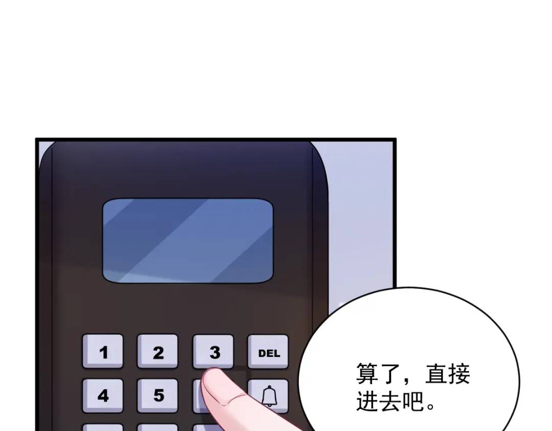 《沙雕渣攻今天又渣了我》146 保护！ 第9页