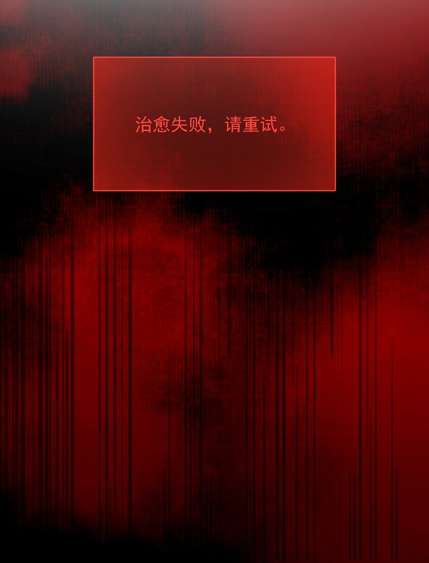 《沙雕渣攻今天又渣了我》141 一吻报答 第11页