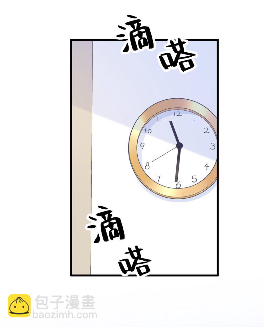 《沙雕渣攻今天又渣了我》141 一吻报答 第14页