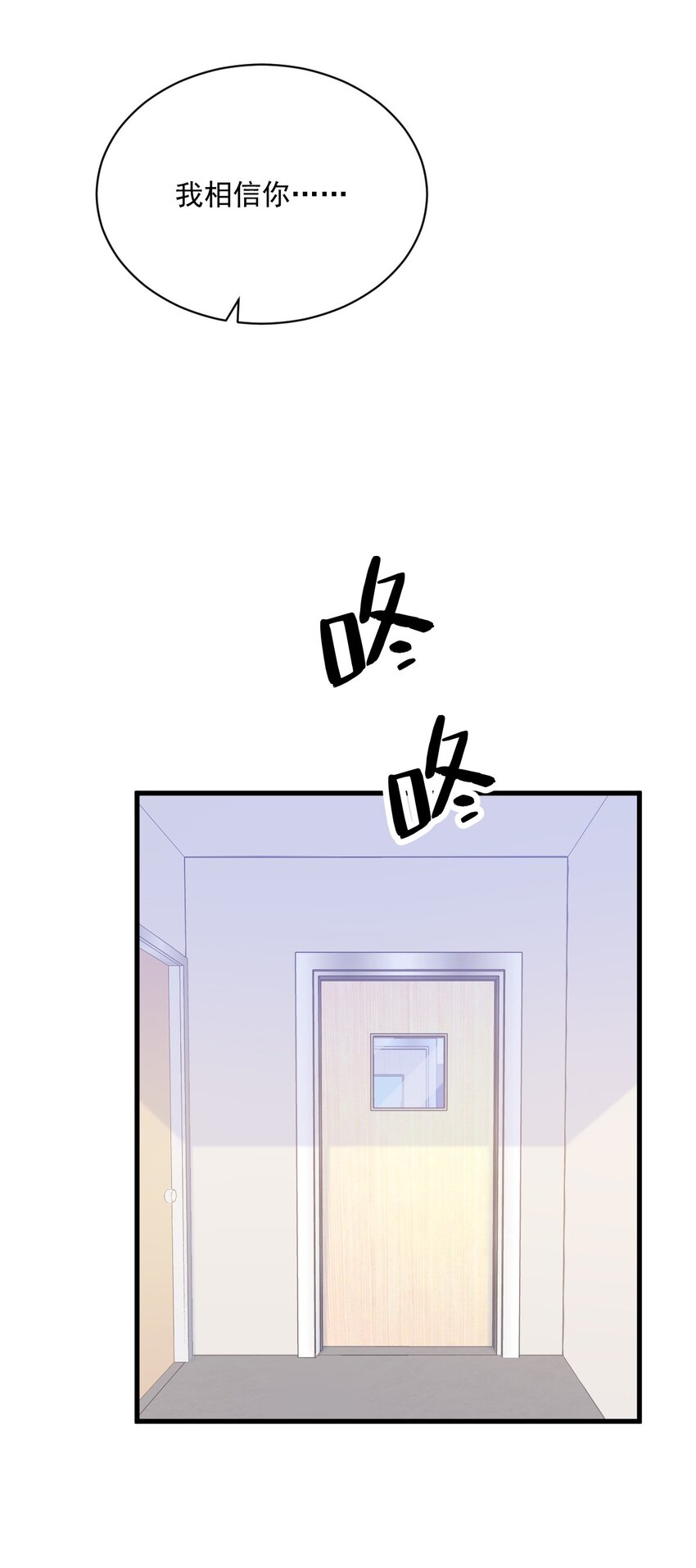 《沙雕渣攻今天又渣了我》148 游戏又出问题了 第31页