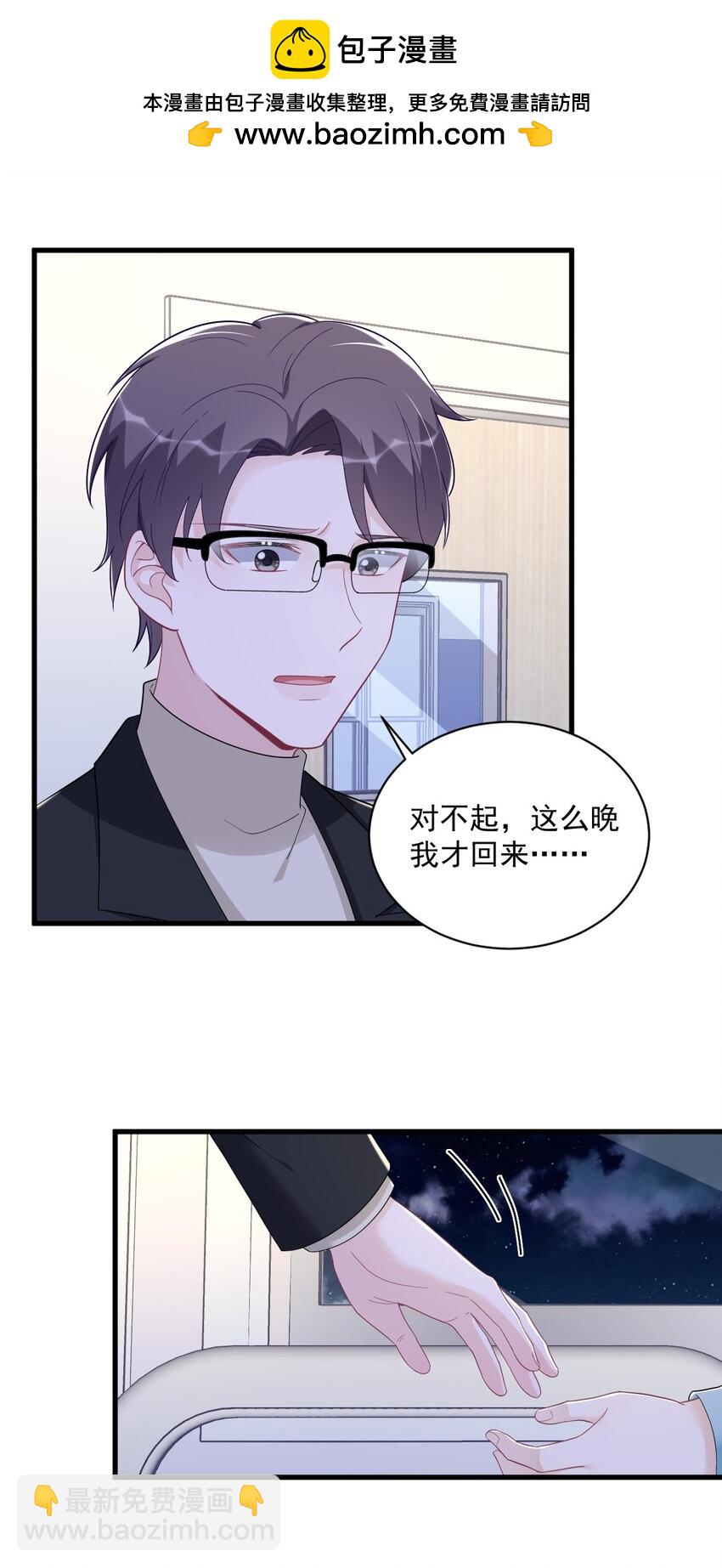 《沙雕渣攻今天又渣了我》151 造访 第10页