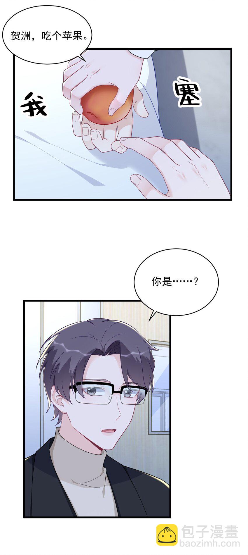 《沙雕渣攻今天又渣了我》151 造访 第11页