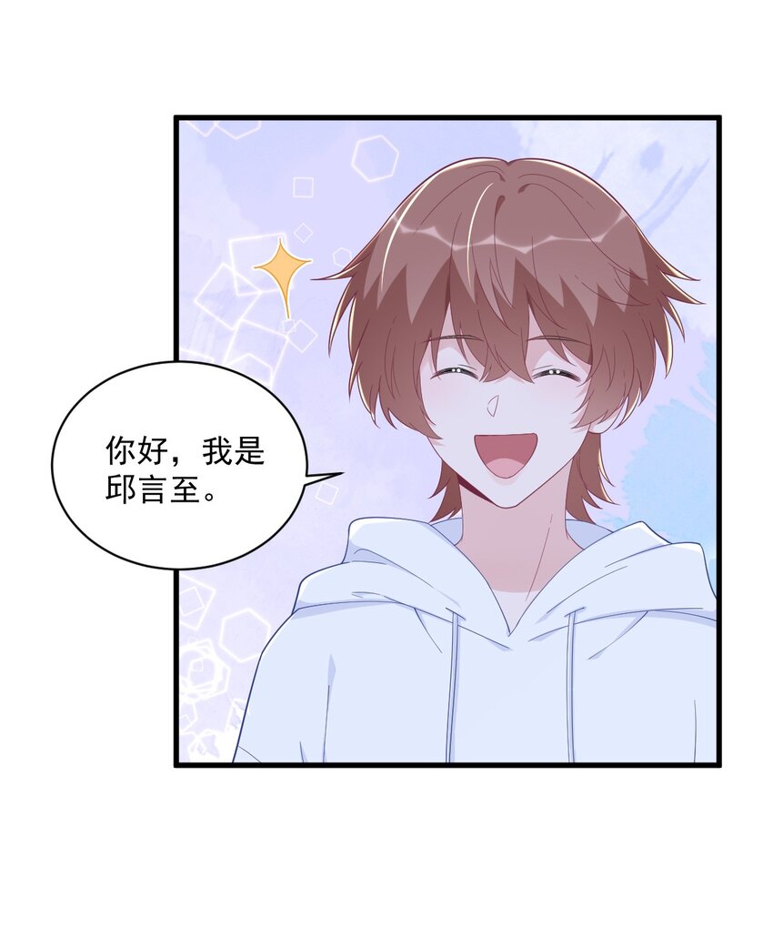 《沙雕渣攻今天又渣了我》151 造访 第12页