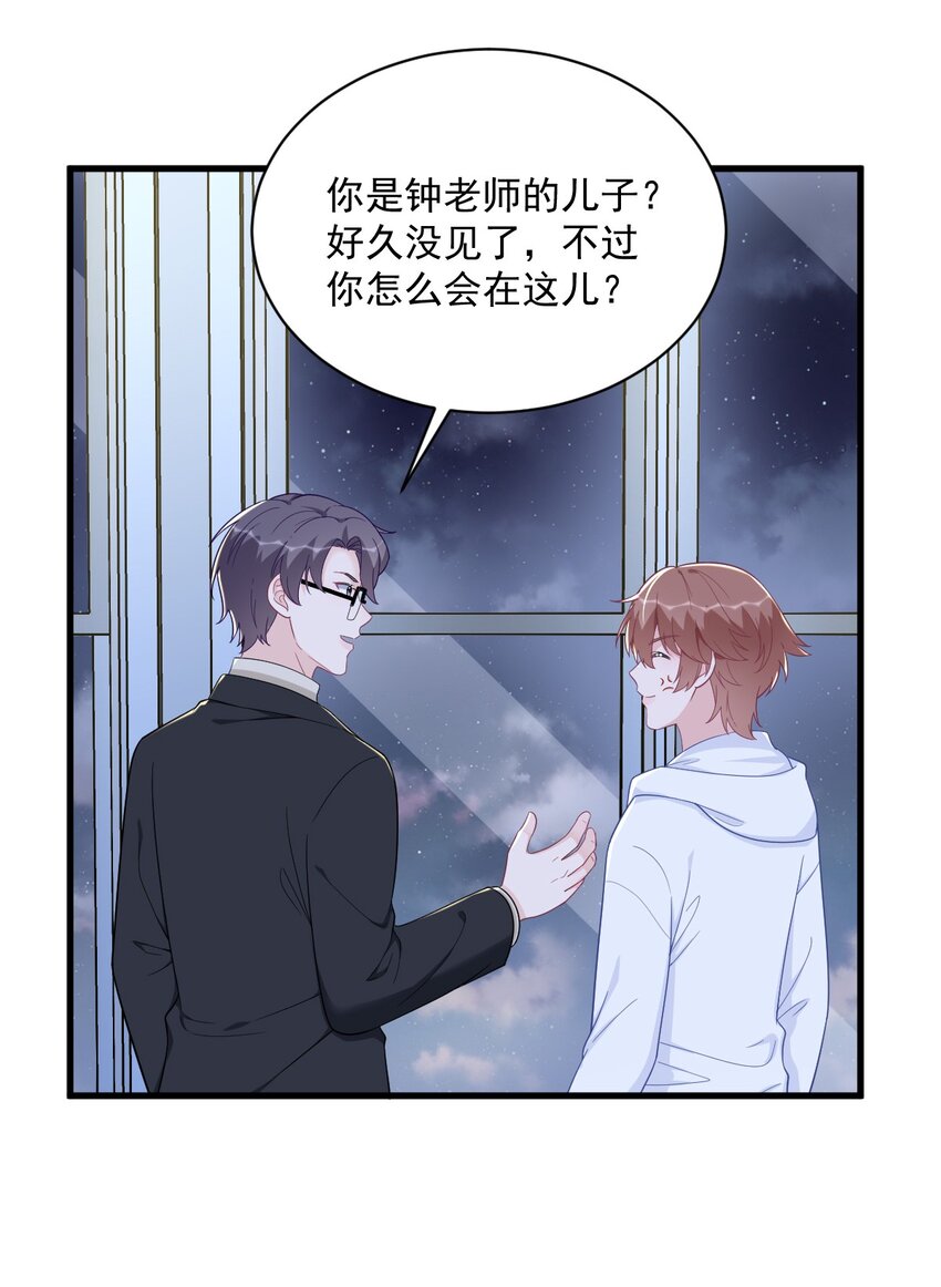 《沙雕渣攻今天又渣了我》151 造访 第13页