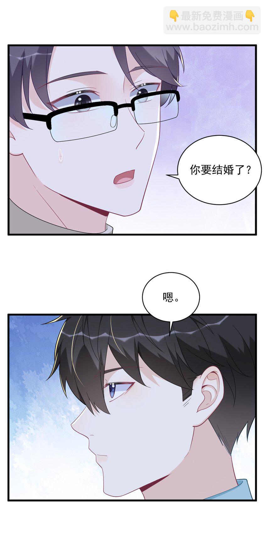 《沙雕渣攻今天又渣了我》151 造访 第15页