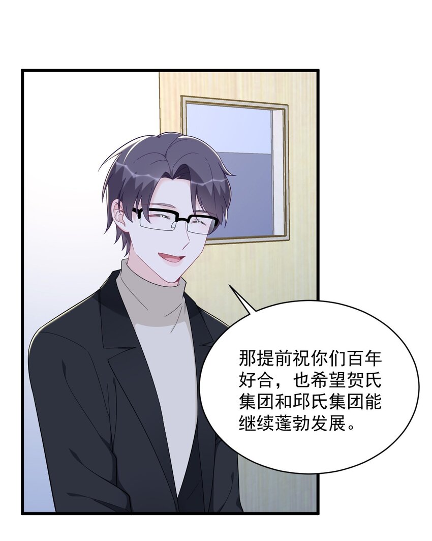《沙雕渣攻今天又渣了我》151 造访 第16页