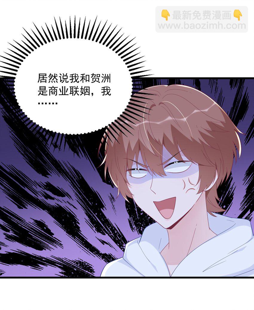 《沙雕渣攻今天又渣了我》151 造访 第17页