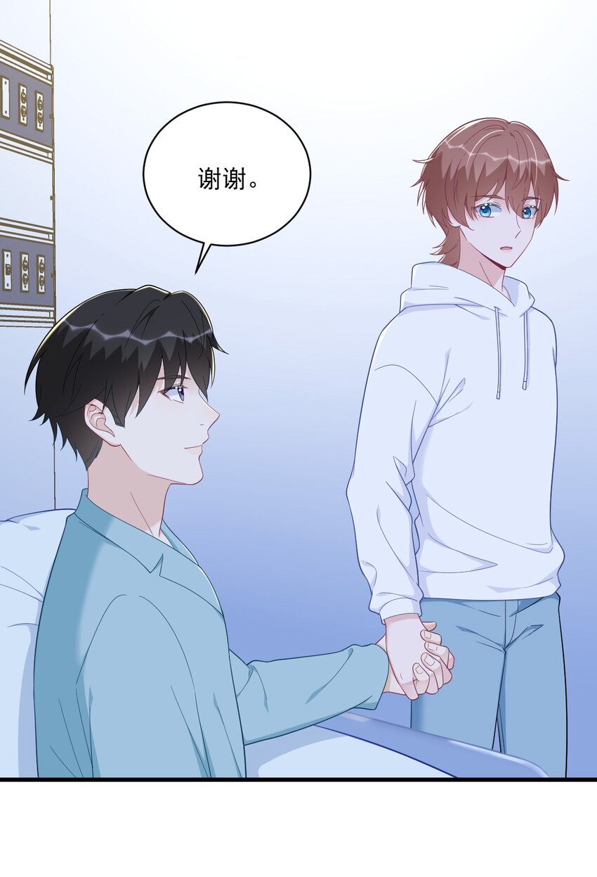 《沙雕渣攻今天又渣了我》151 造访 第19页
