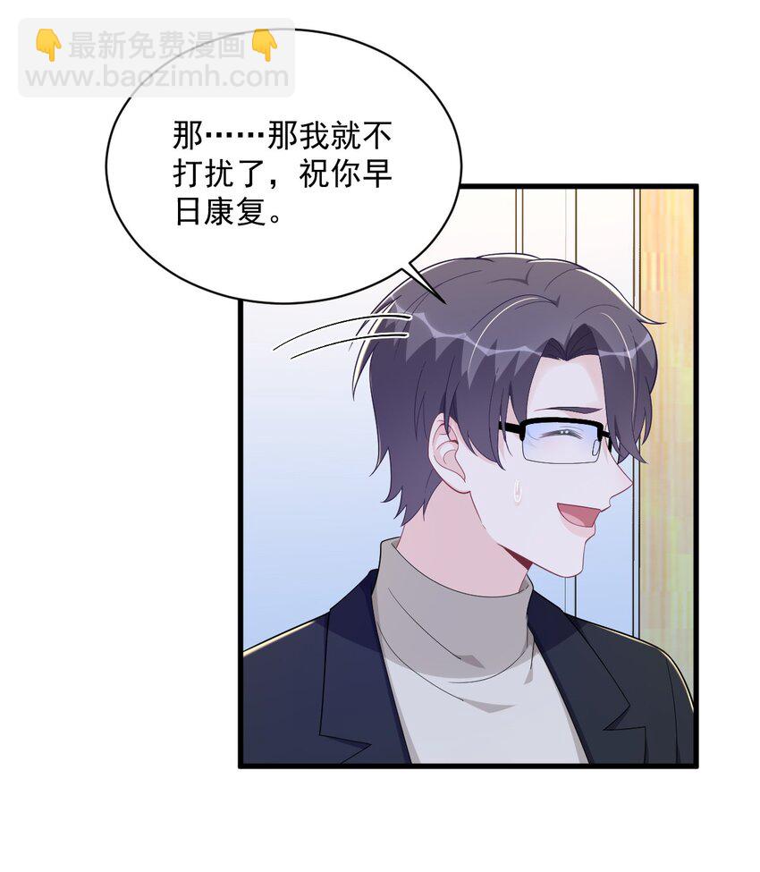 《沙雕渣攻今天又渣了我》151 造访 第21页