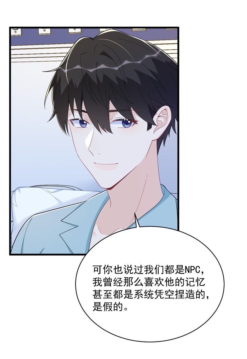 《沙雕渣攻今天又渣了我》151 造访 第24页