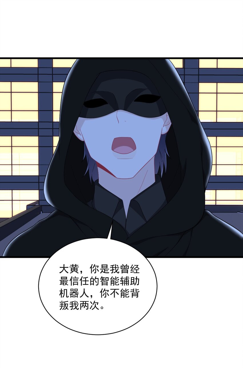 《沙雕渣攻今天又渣了我》151 造访 第3页