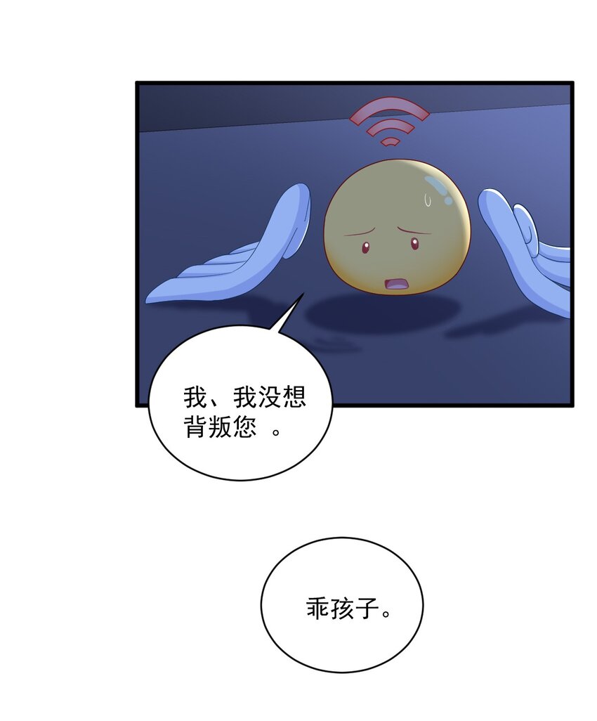 《沙雕渣攻今天又渣了我》151 造访 第4页
