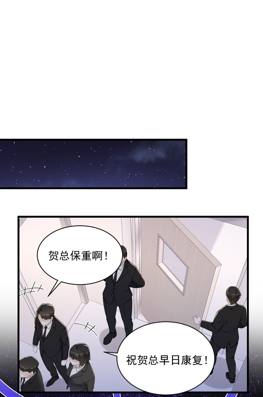 《沙雕渣攻今天又渣了我》151 造访 第6页
