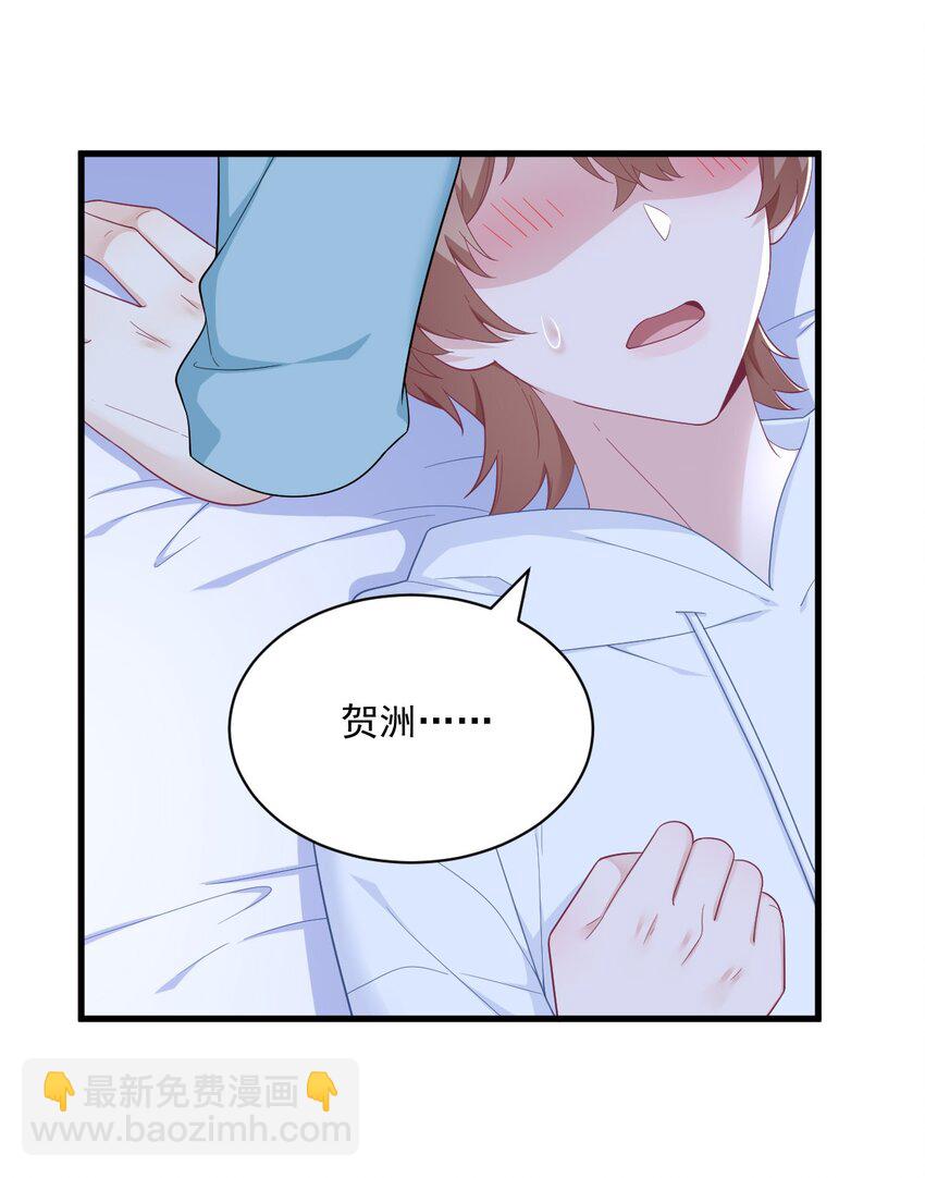 《沙雕渣攻今天又渣了我》150 背叛？ 第21页