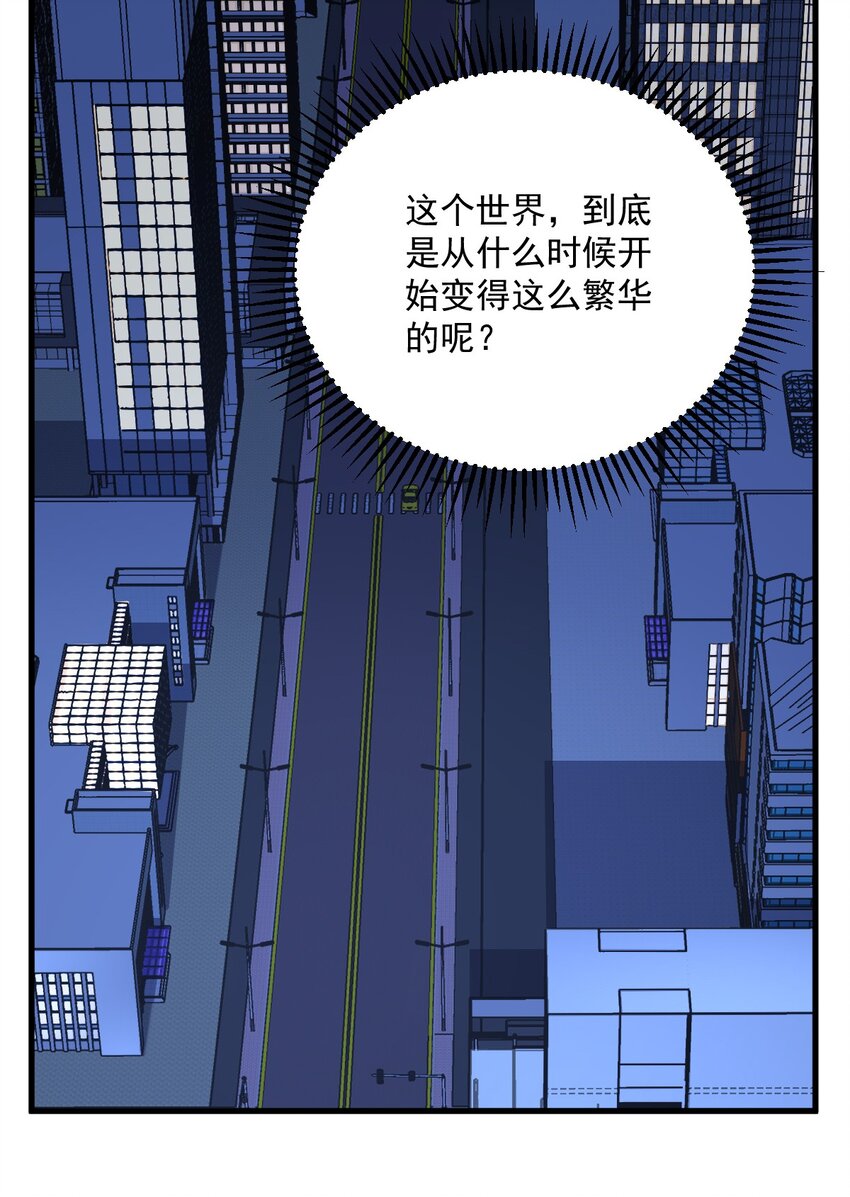 《沙雕渣攻今天又渣了我》150 背叛？ 第24页