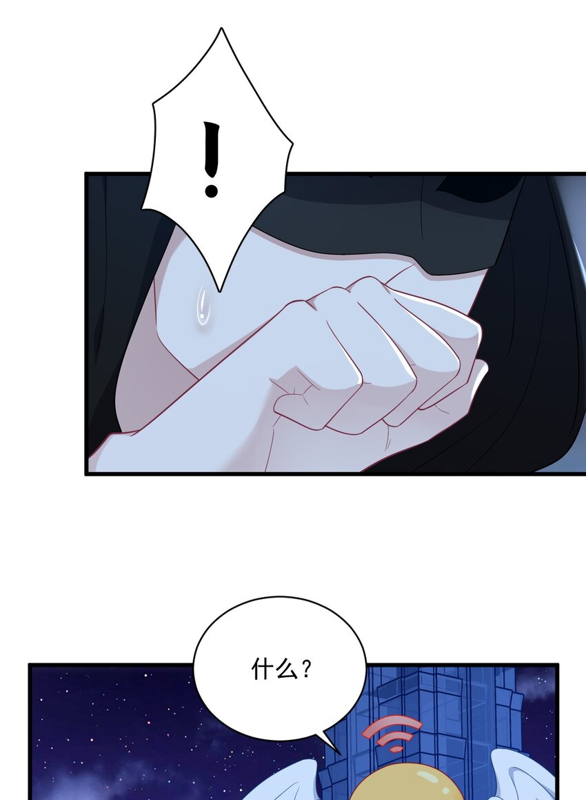 《沙雕渣攻今天又渣了我》150 背叛？ 第32页