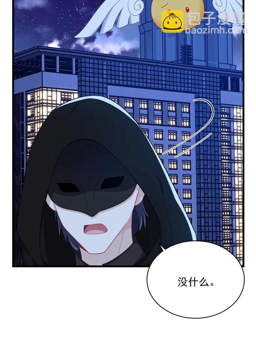 《沙雕渣攻今天又渣了我》150 背叛？ 第33页