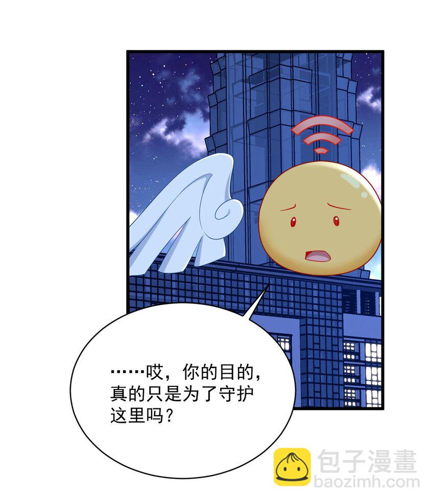 《沙雕渣攻今天又渣了我》150 背叛？ 第34页