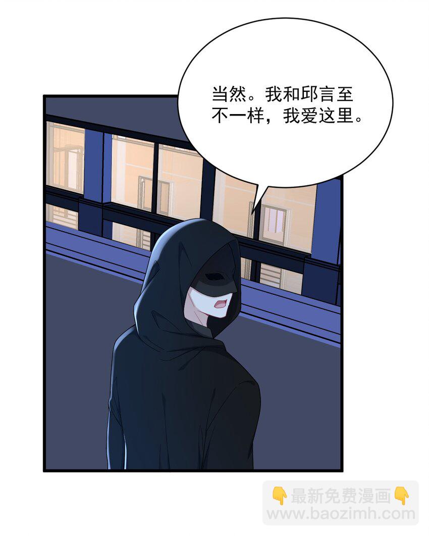 《沙雕渣攻今天又渣了我》150 背叛？ 第35页