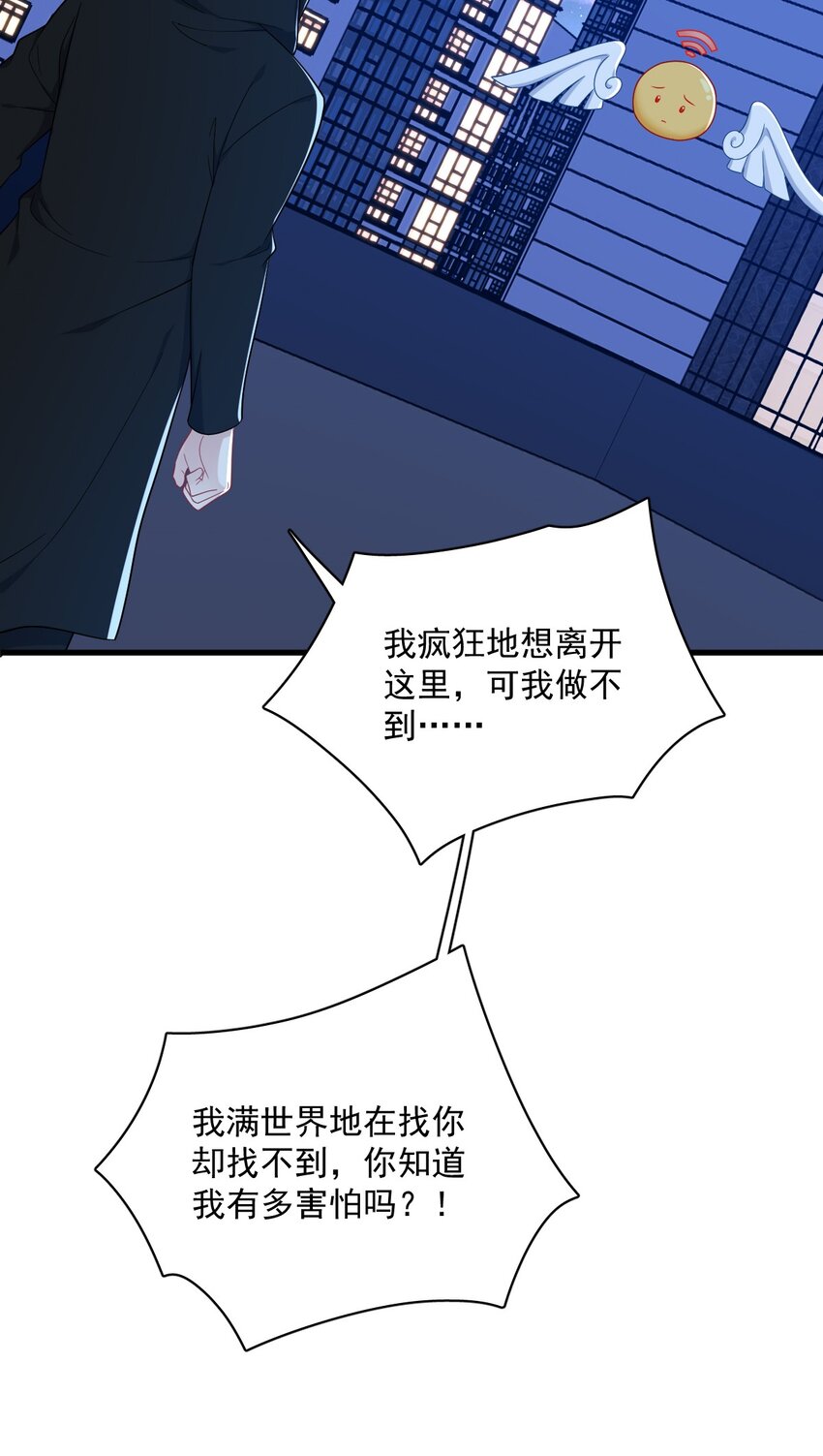 《沙雕渣攻今天又渣了我》150 背叛？ 第38页