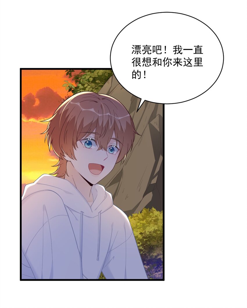 《沙雕渣攻今天又渣了我》150 背叛？ 第9页