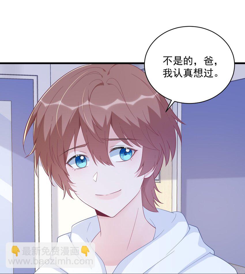《沙雕渣攻今天又渣了我》149 想在一起 第10页
