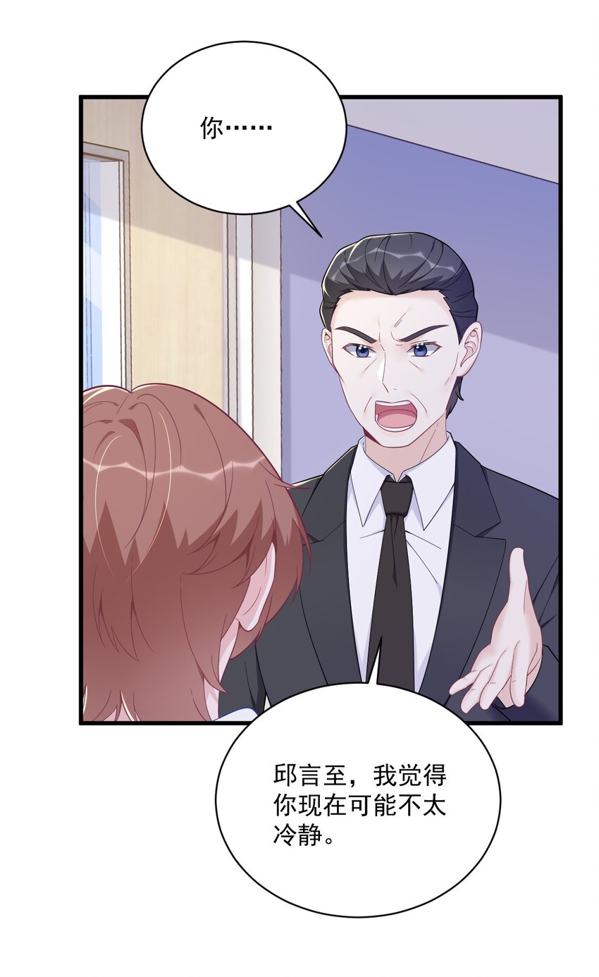 《沙雕渣攻今天又渣了我》149 想在一起 第12页