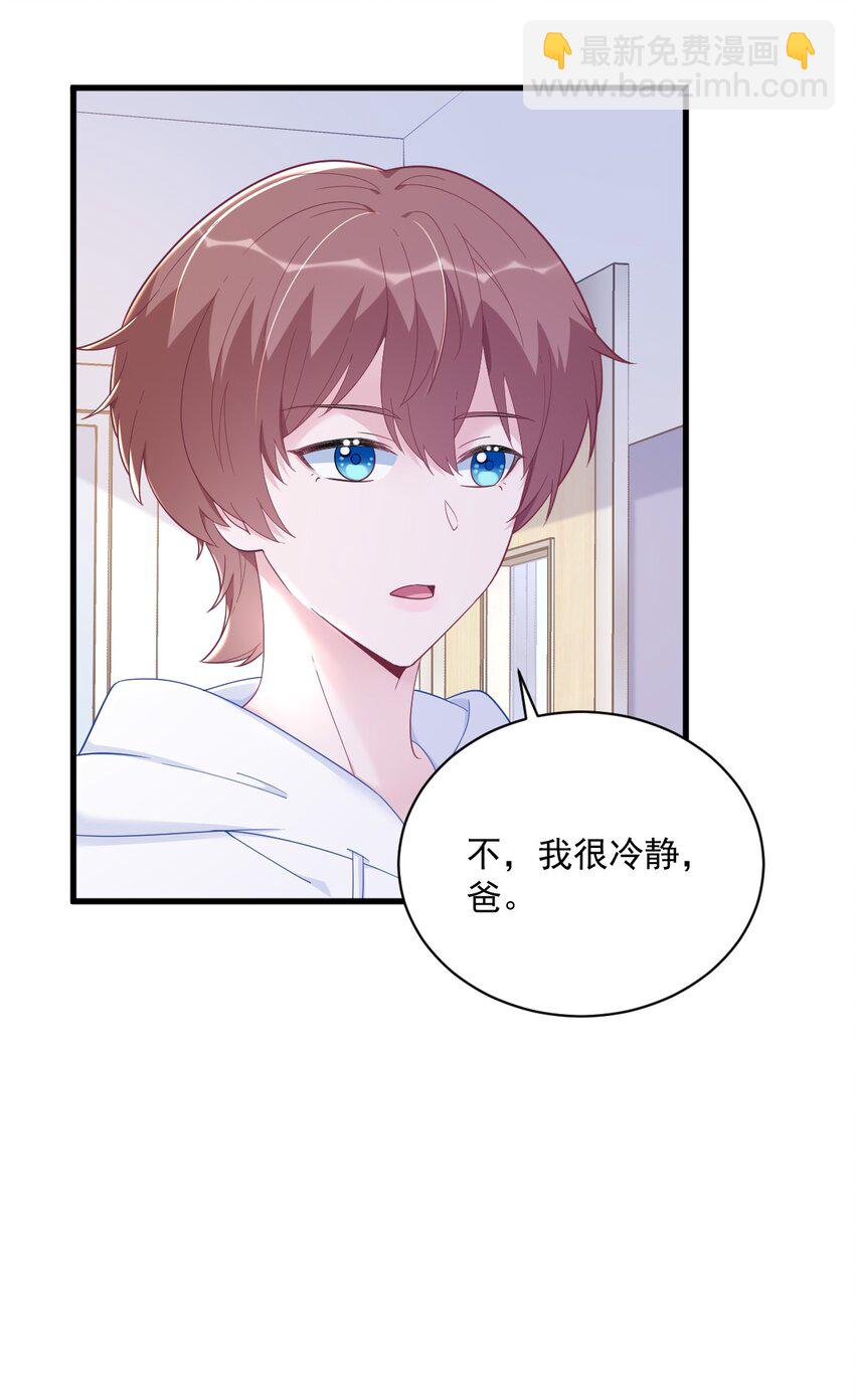 《沙雕渣攻今天又渣了我》149 想在一起 第13页
