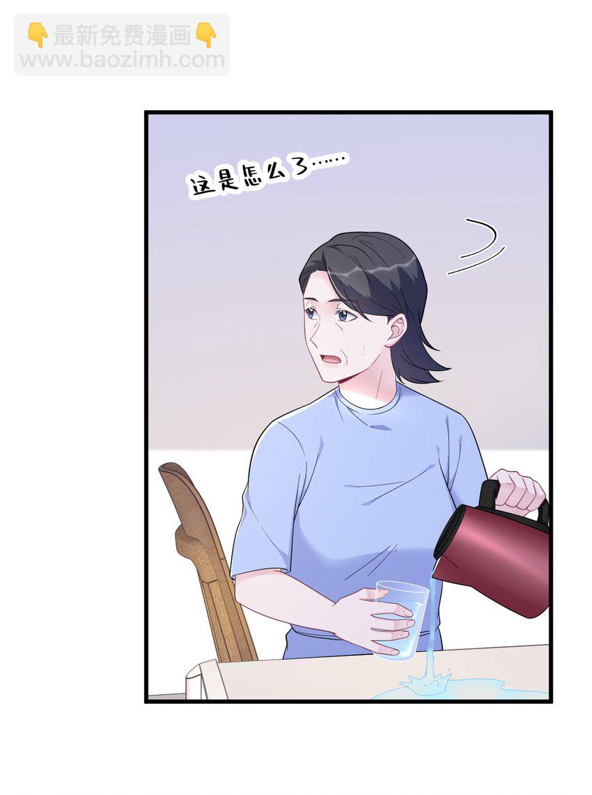 《沙雕渣攻今天又渣了我》149 想在一起 第19页