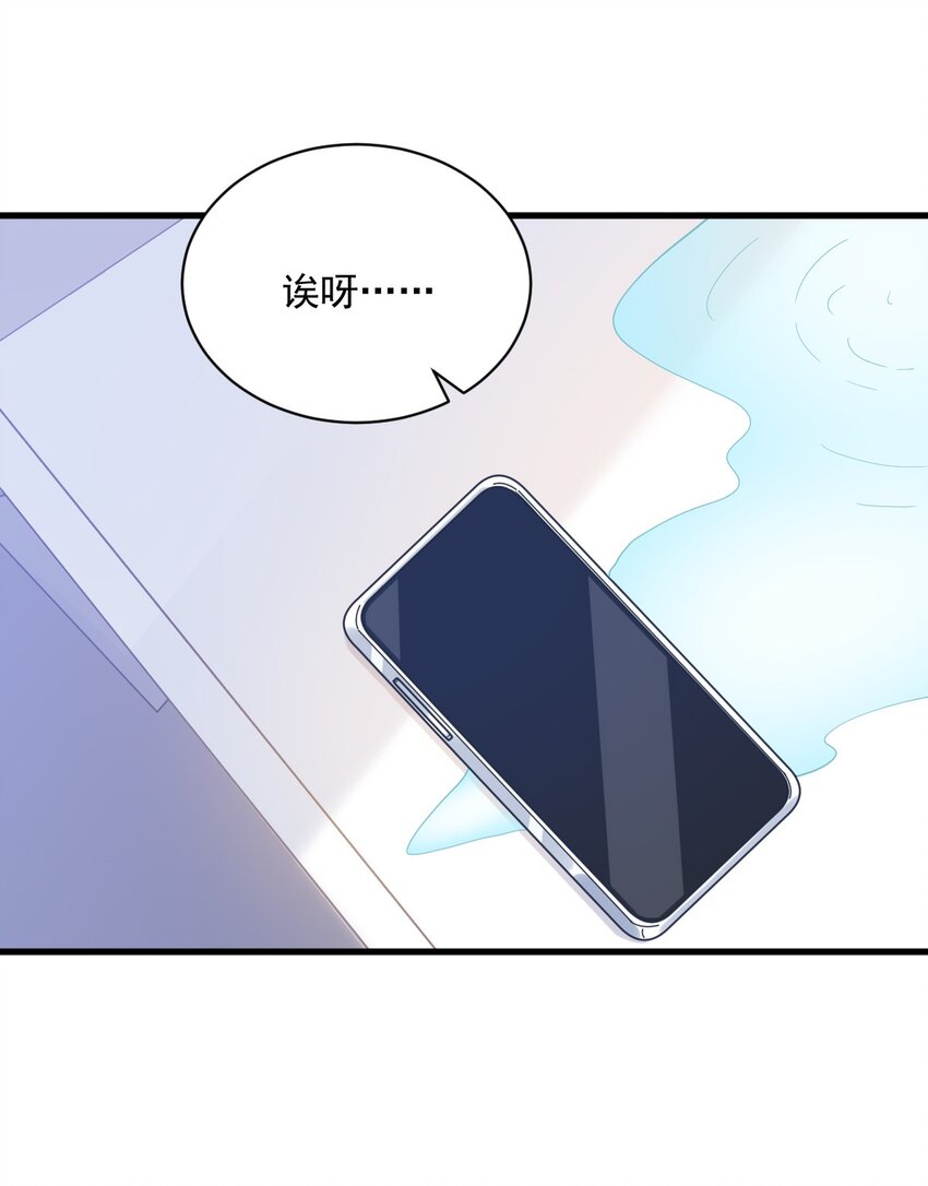 《沙雕渣攻今天又渣了我》149 想在一起 第20页