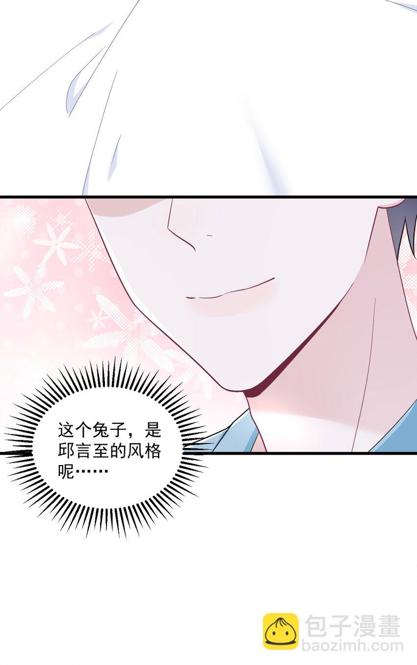 《沙雕渣攻今天又渣了我》149 想在一起 第25页