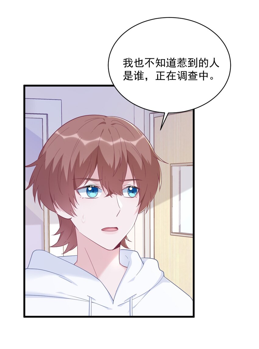 《沙雕渣攻今天又渣了我》149 想在一起 第4页