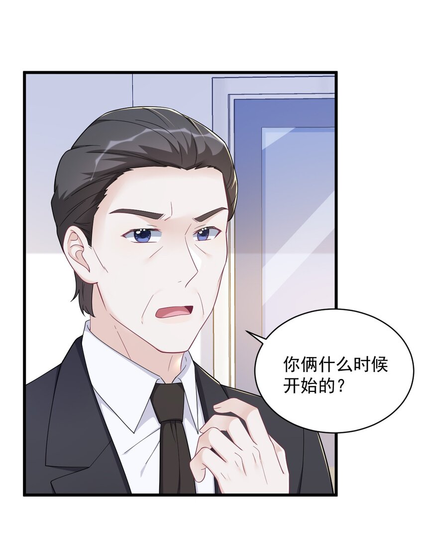 《沙雕渣攻今天又渣了我》149 想在一起 第7页