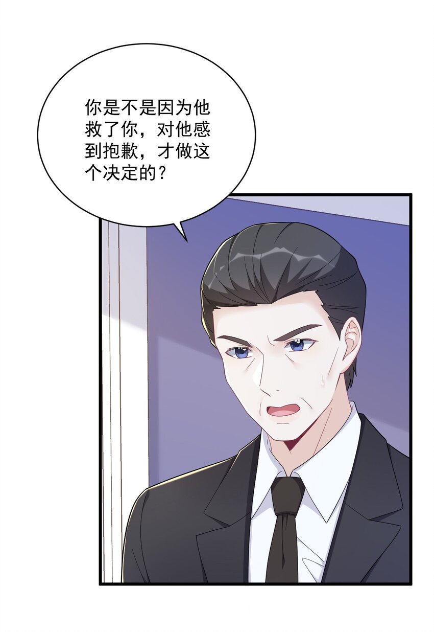 《沙雕渣攻今天又渣了我》149 想在一起 第9页