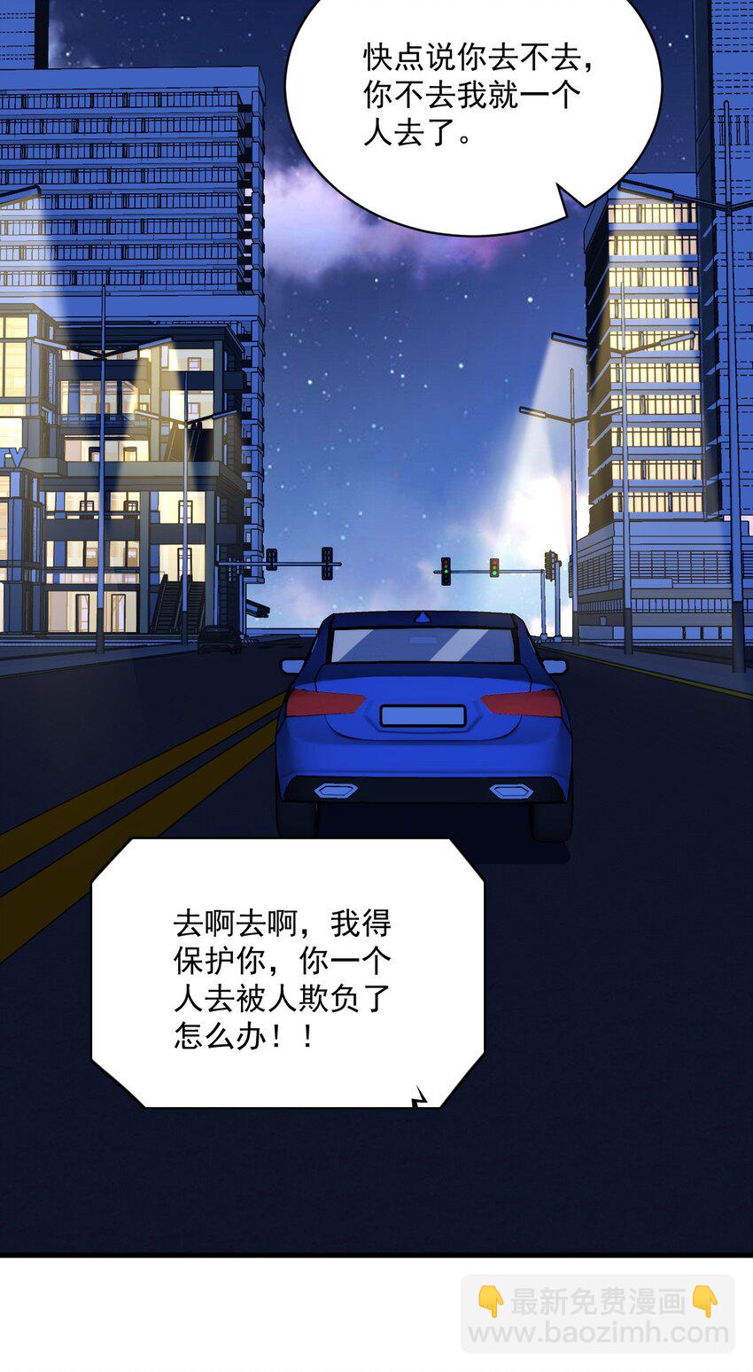 《沙雕渣攻今天又渣了我》152 被重置了？ 第10页