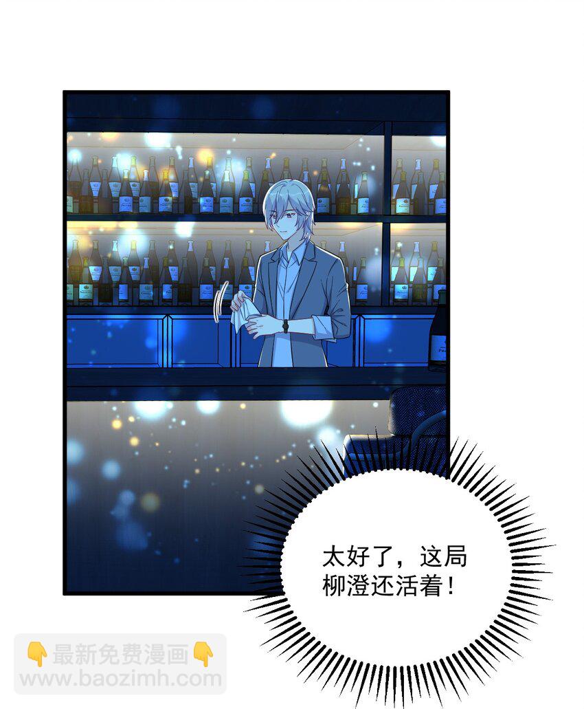 《沙雕渣攻今天又渣了我》152 被重置了？ 第16页